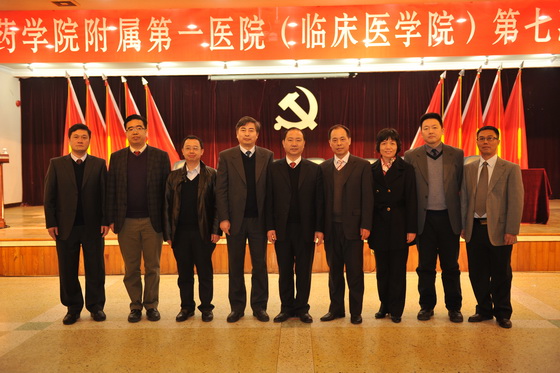 2013年12月，新产生的第七届党委成员合影.jpg